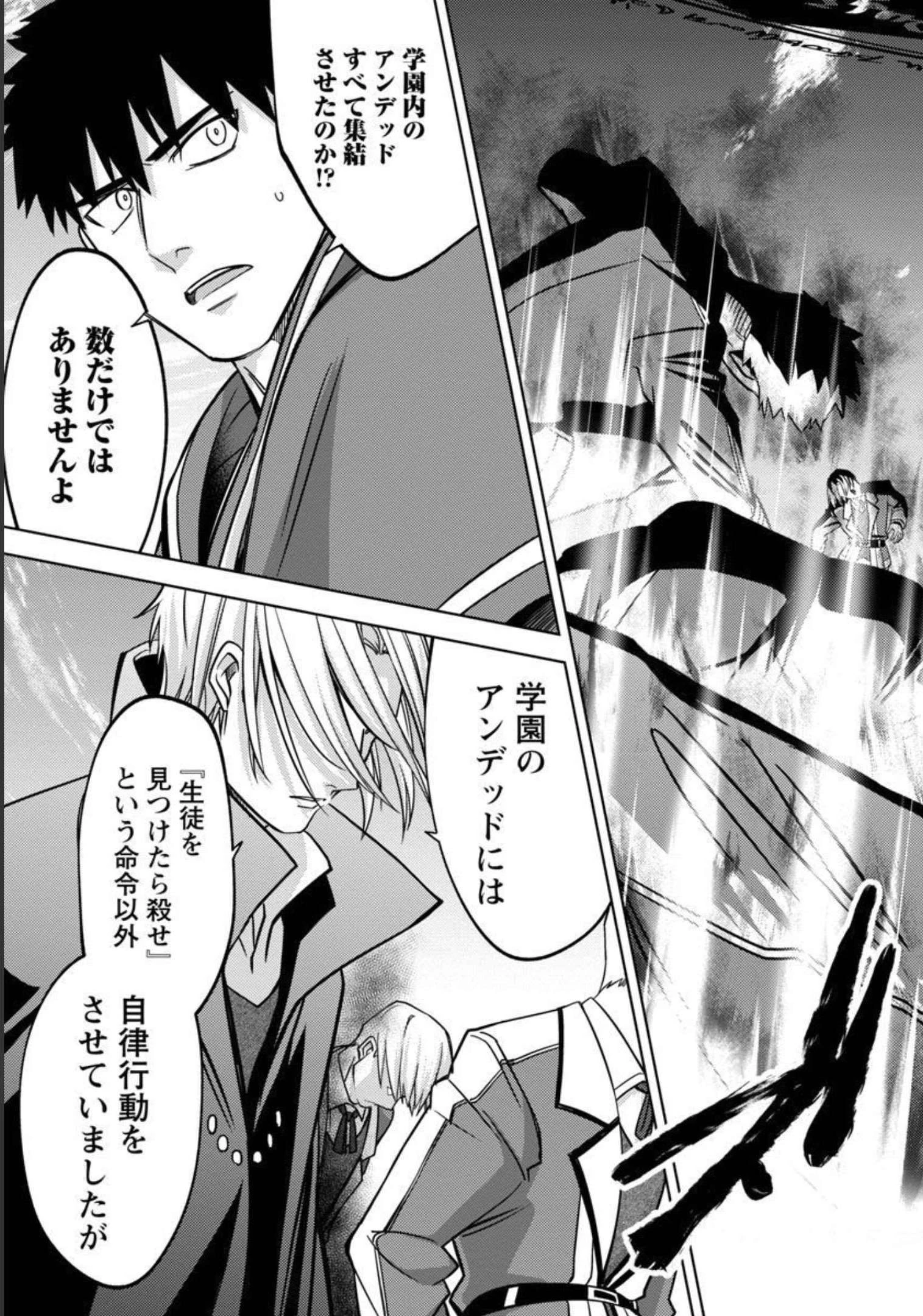 攻撃力極振りの最強魔術師～筋力値９９９９の大剣士、転生して二度目の人生を歩む～ 第13話 - 14