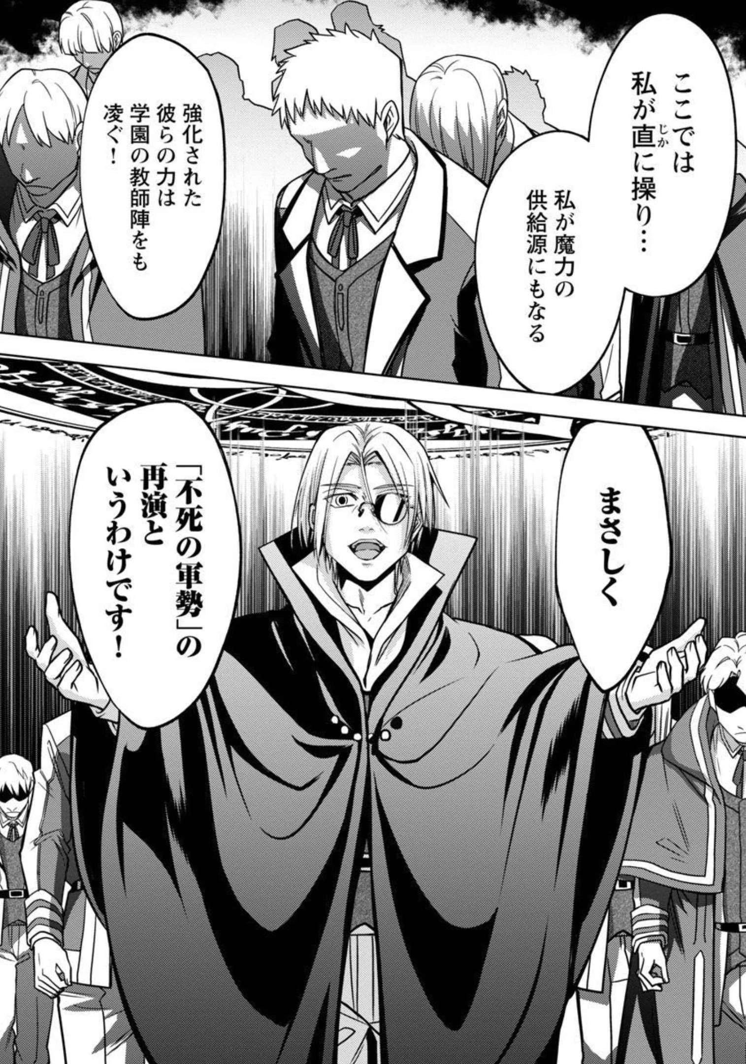 攻撃力極振りの最強魔術師～筋力値９９９９の大剣士、転生して二度目の人生を歩む～ 第13話 - 15