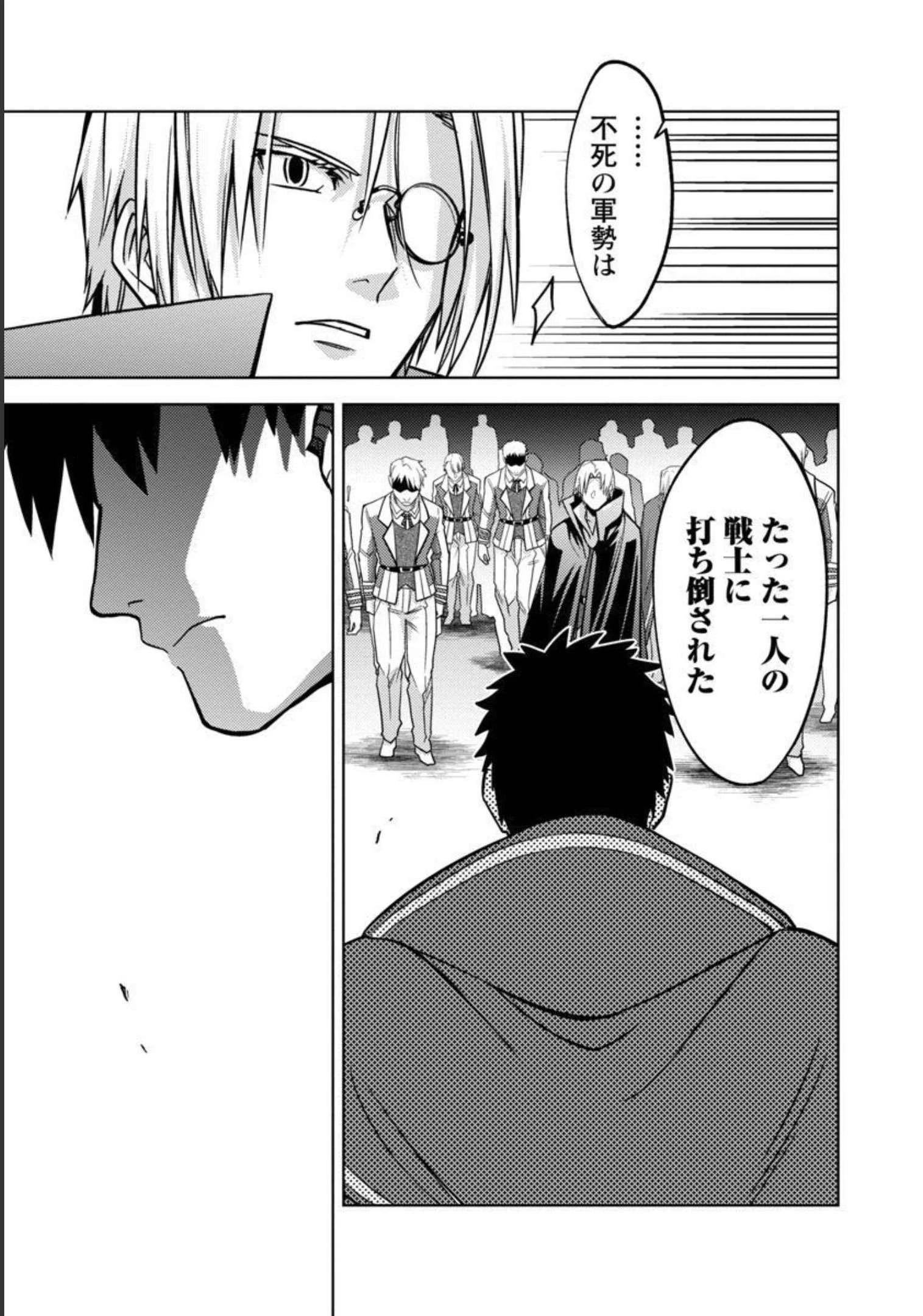 攻撃力極振りの最強魔術師～筋力値９９９９の大剣士、転生して二度目の人生を歩む～ 第13話 - 16