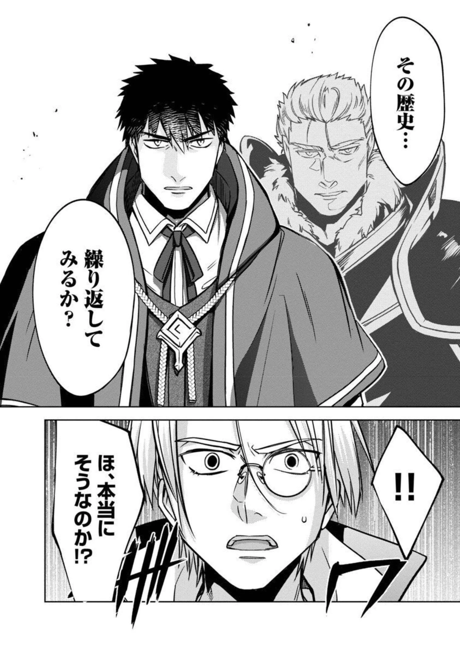 攻撃力極振りの最強魔術師～筋力値９９９９の大剣士、転生して二度目の人生を歩む～ 第13話 - 17