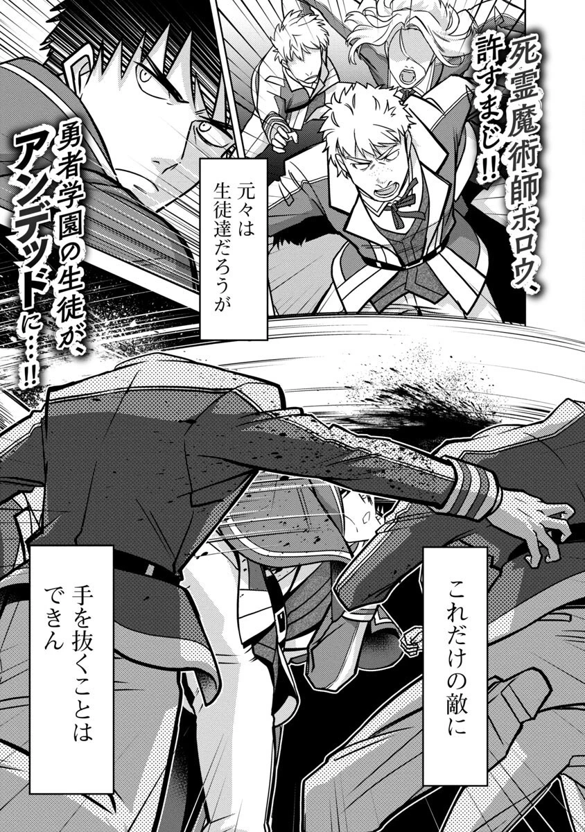 攻撃力極振りの最強魔術師～筋力値９９９９の大剣士、転生して二度目の人生を歩む～ 第14話 - 3