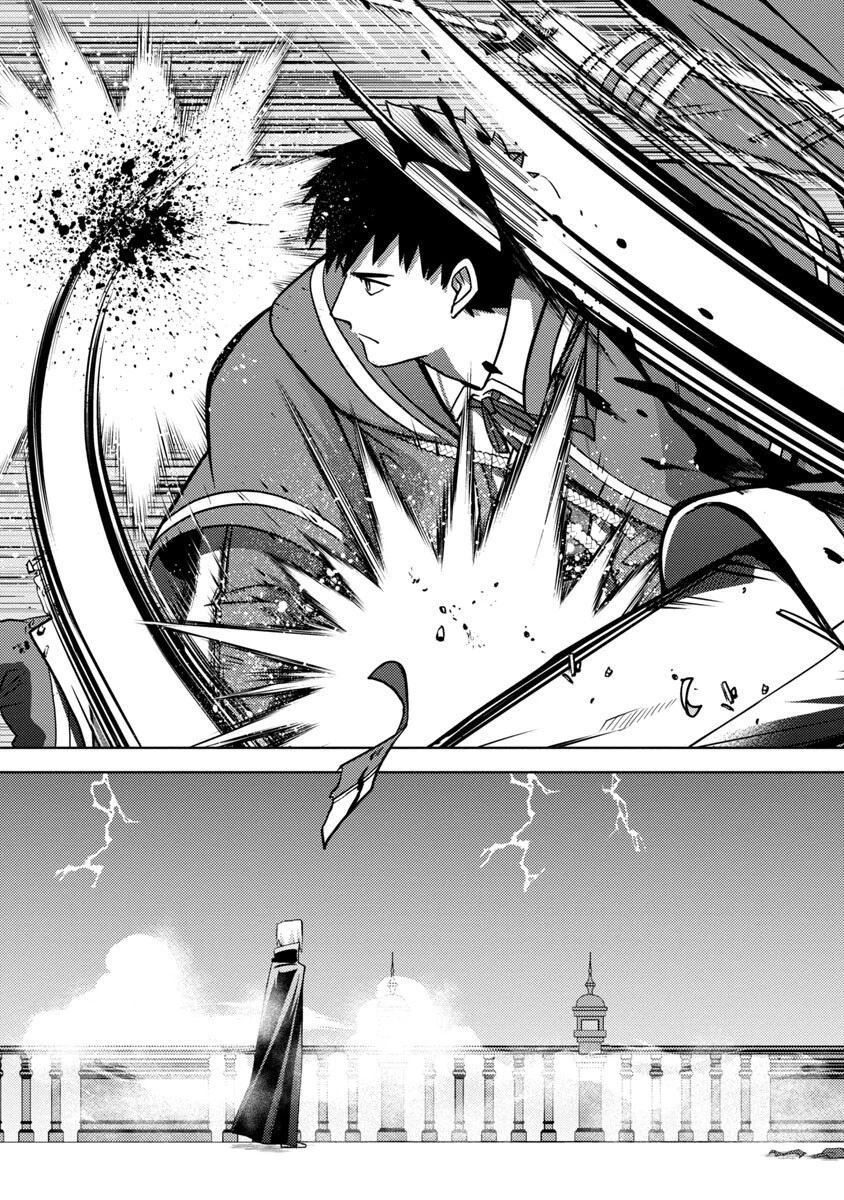 攻撃力極振りの最強魔術師～筋力値９９９９の大剣士、転生して二度目の人生を歩む～ 第14話 - 7