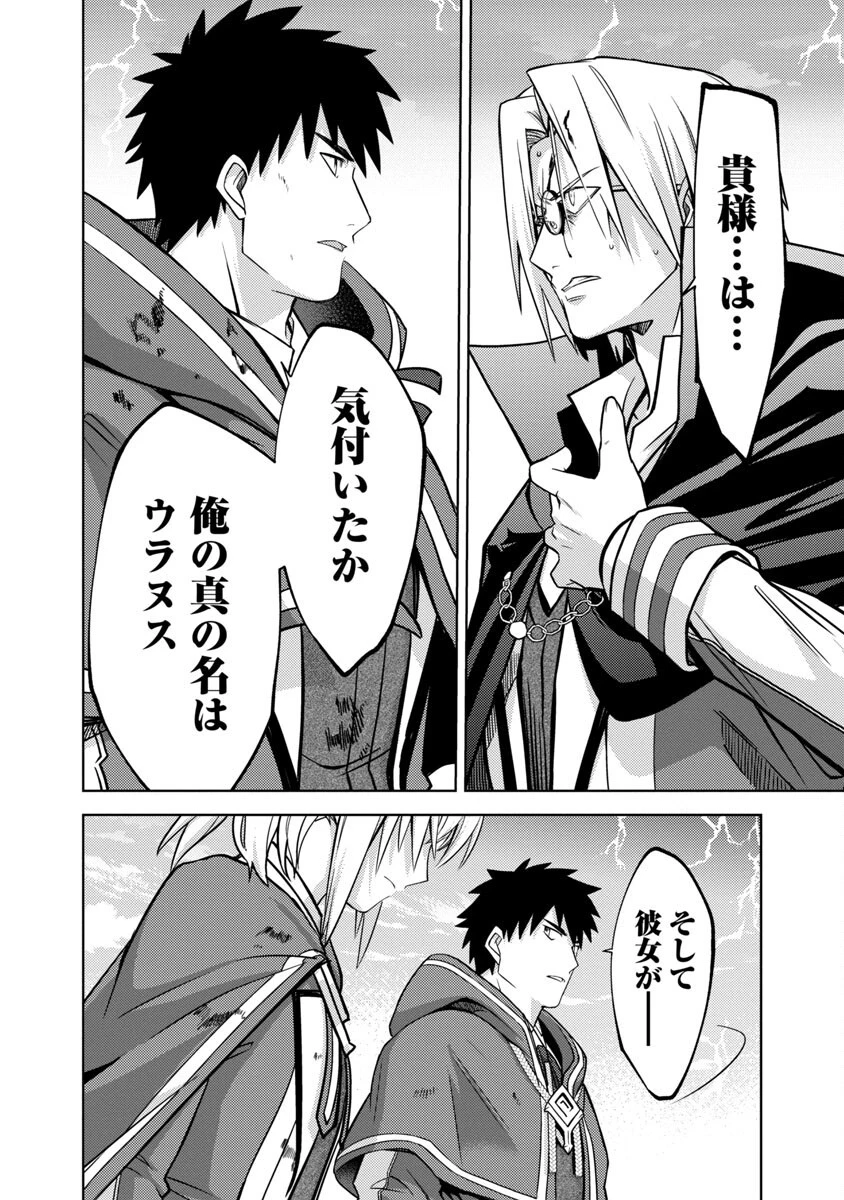 攻撃力極振りの最強魔術師～筋力値９９９９の大剣士、転生して二度目の人生を歩む～ 第14話 - 8