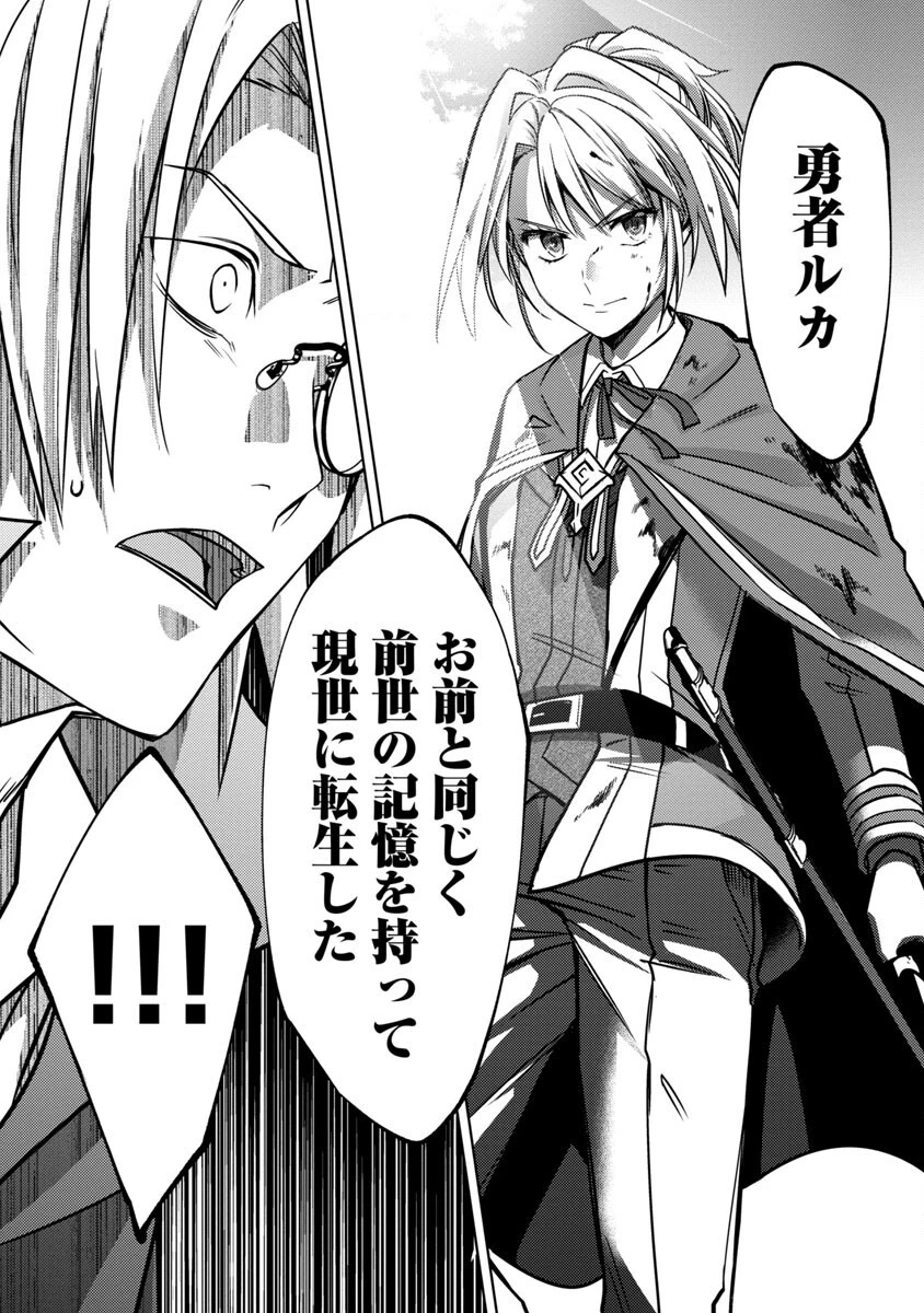 攻撃力極振りの最強魔術師～筋力値９９９９の大剣士、転生して二度目の人生を歩む～ 第14話 - 9