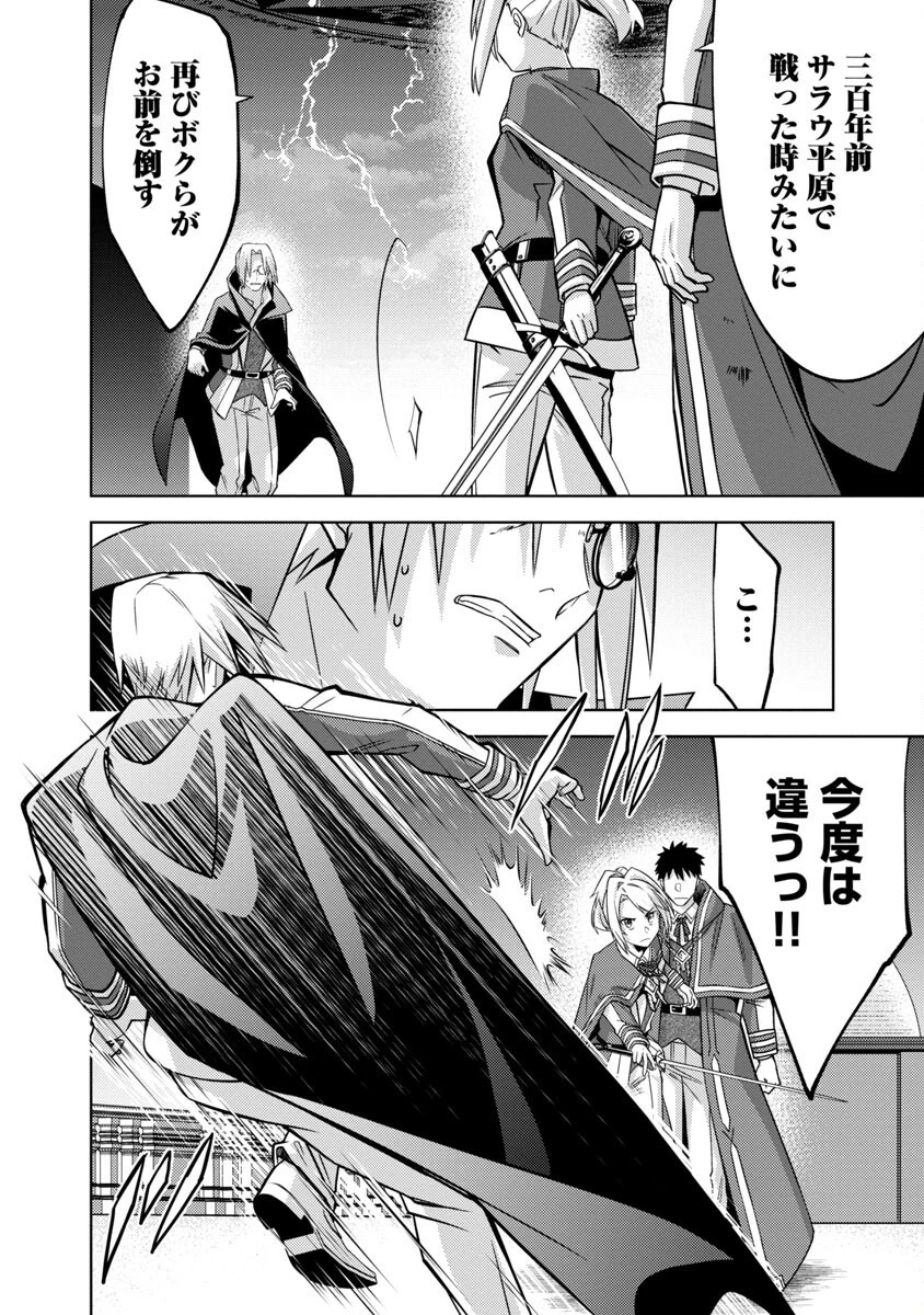 攻撃力極振りの最強魔術師～筋力値９９９９の大剣士、転生して二度目の人生を歩む～ 第14話 - 10