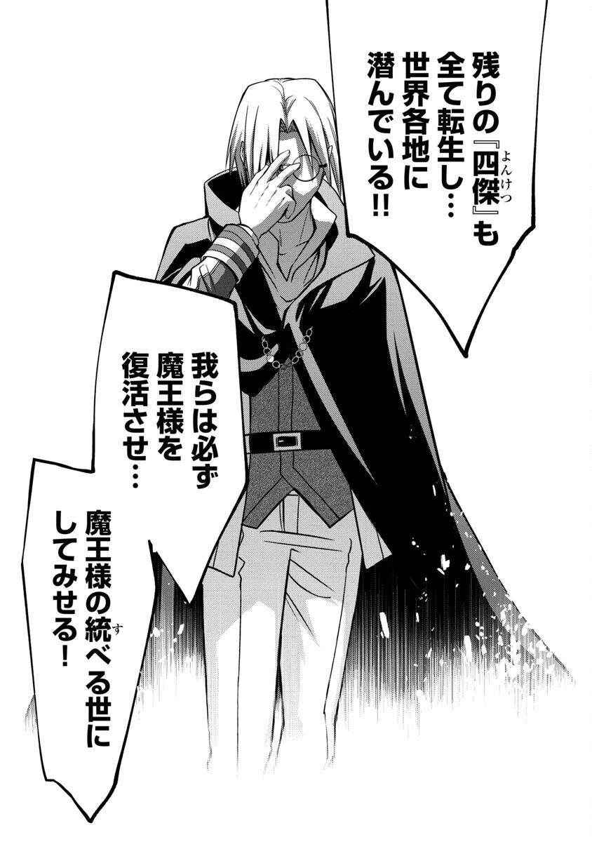 攻撃力極振りの最強魔術師～筋力値９９９９の大剣士、転生して二度目の人生を歩む～ 第14話 - 11