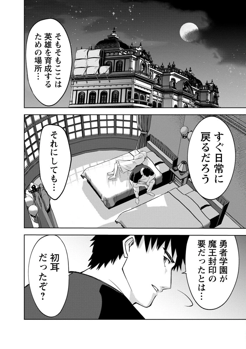 攻撃力極振りの最強魔術師～筋力値９９９９の大剣士、転生して二度目の人生を歩む～ 第14話 - 14