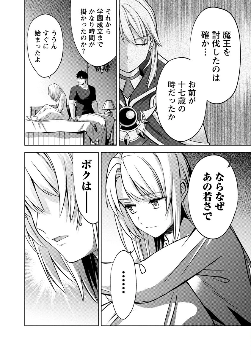 攻撃力極振りの最強魔術師～筋力値９９９９の大剣士、転生して二度目の人生を歩む～ 第14話 - 16