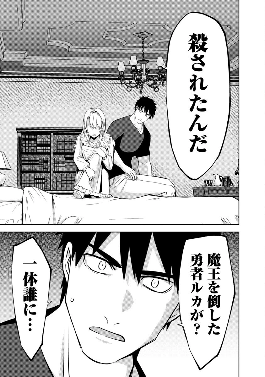 攻撃力極振りの最強魔術師～筋力値９９９９の大剣士、転生して二度目の人生を歩む～ 第14話 - 17