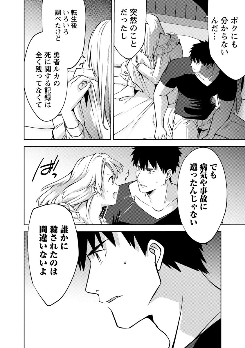 攻撃力極振りの最強魔術師～筋力値９９９９の大剣士、転生して二度目の人生を歩む～ 第14話 - 18