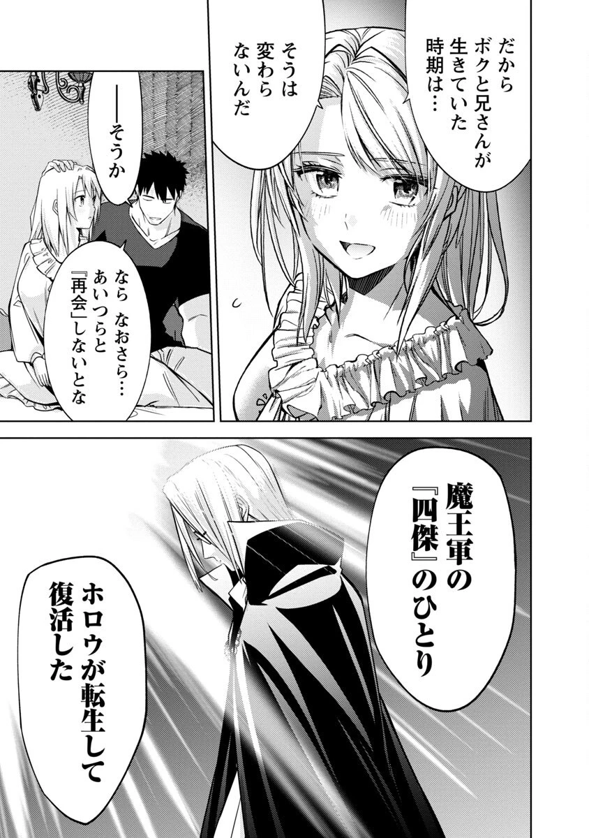 攻撃力極振りの最強魔術師～筋力値９９９９の大剣士、転生して二度目の人生を歩む～ 第14話 - 19