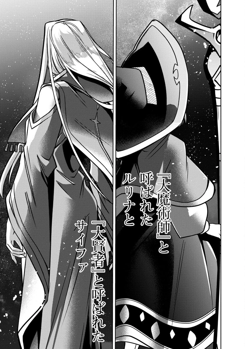 攻撃力極振りの最強魔術師～筋力値９９９９の大剣士、転生して二度目の人生を歩む～ 第14話 - 21