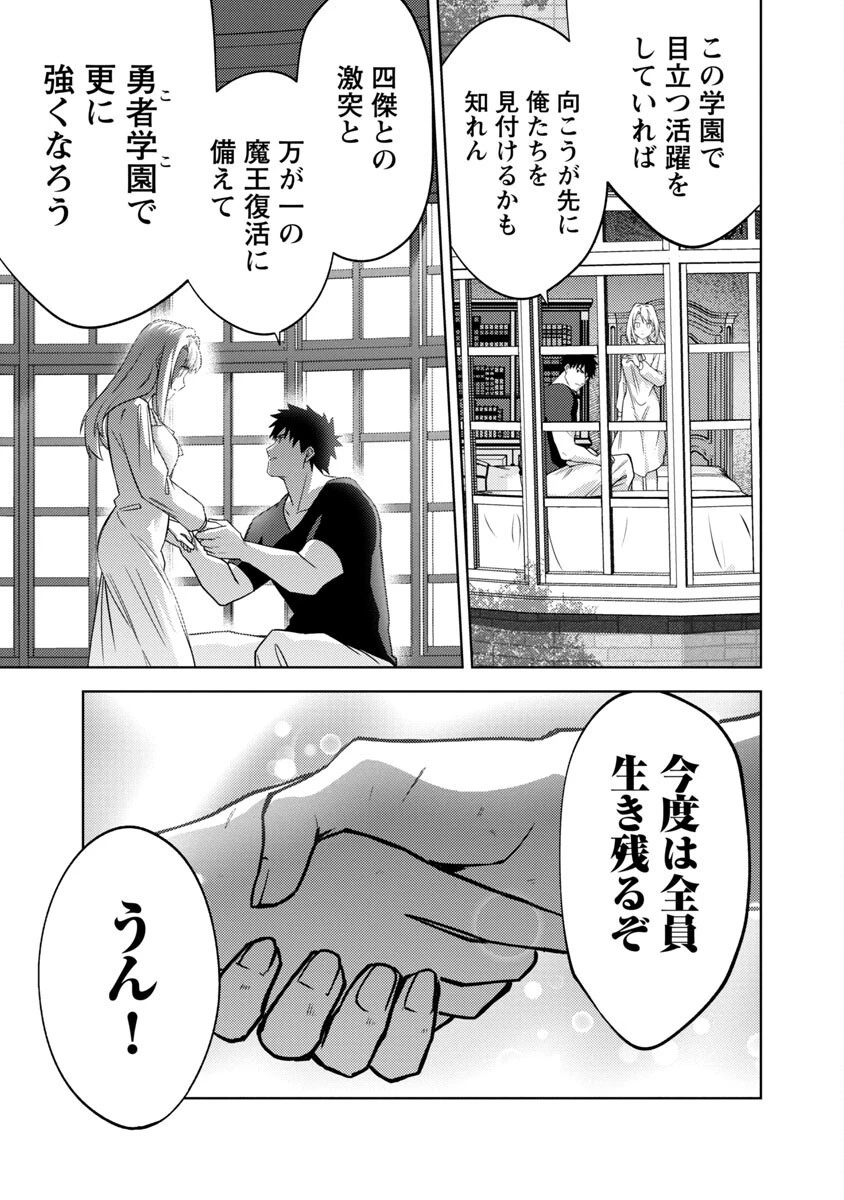 攻撃力極振りの最強魔術師～筋力値９９９９の大剣士、転生して二度目の人生を歩む～ 第14話 - 23