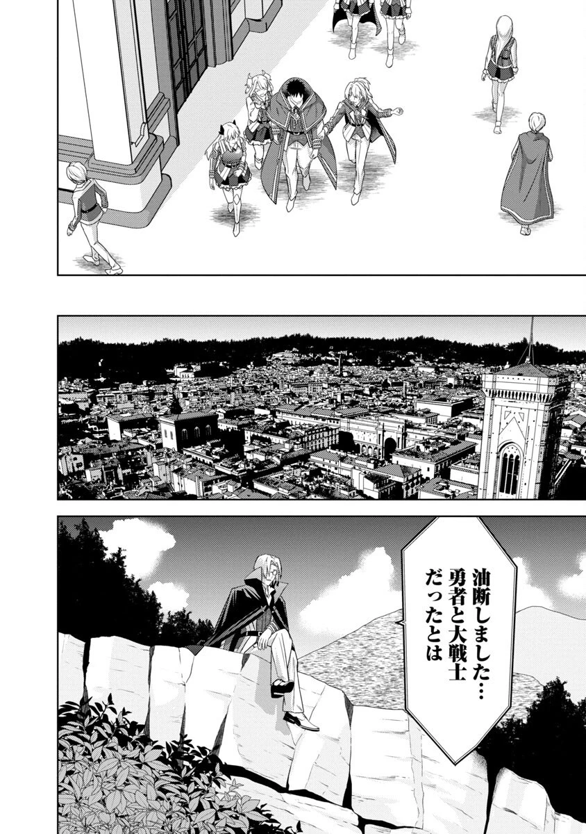 攻撃力極振りの最強魔術師～筋力値９９９９の大剣士、転生して二度目の人生を歩む～ 第14話 - 24