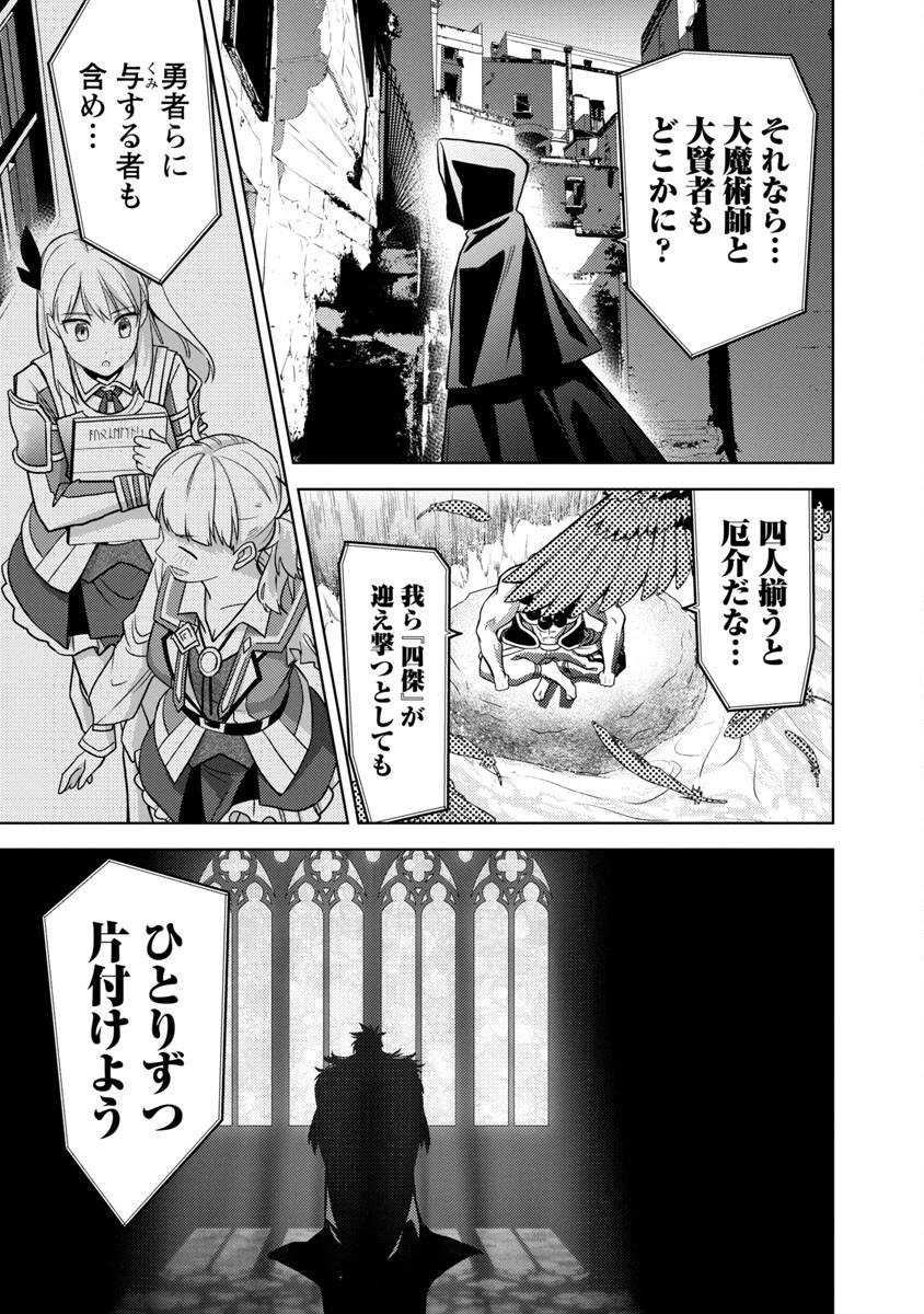 攻撃力極振りの最強魔術師～筋力値９９９９の大剣士、転生して二度目の人生を歩む～ 第14話 - 25