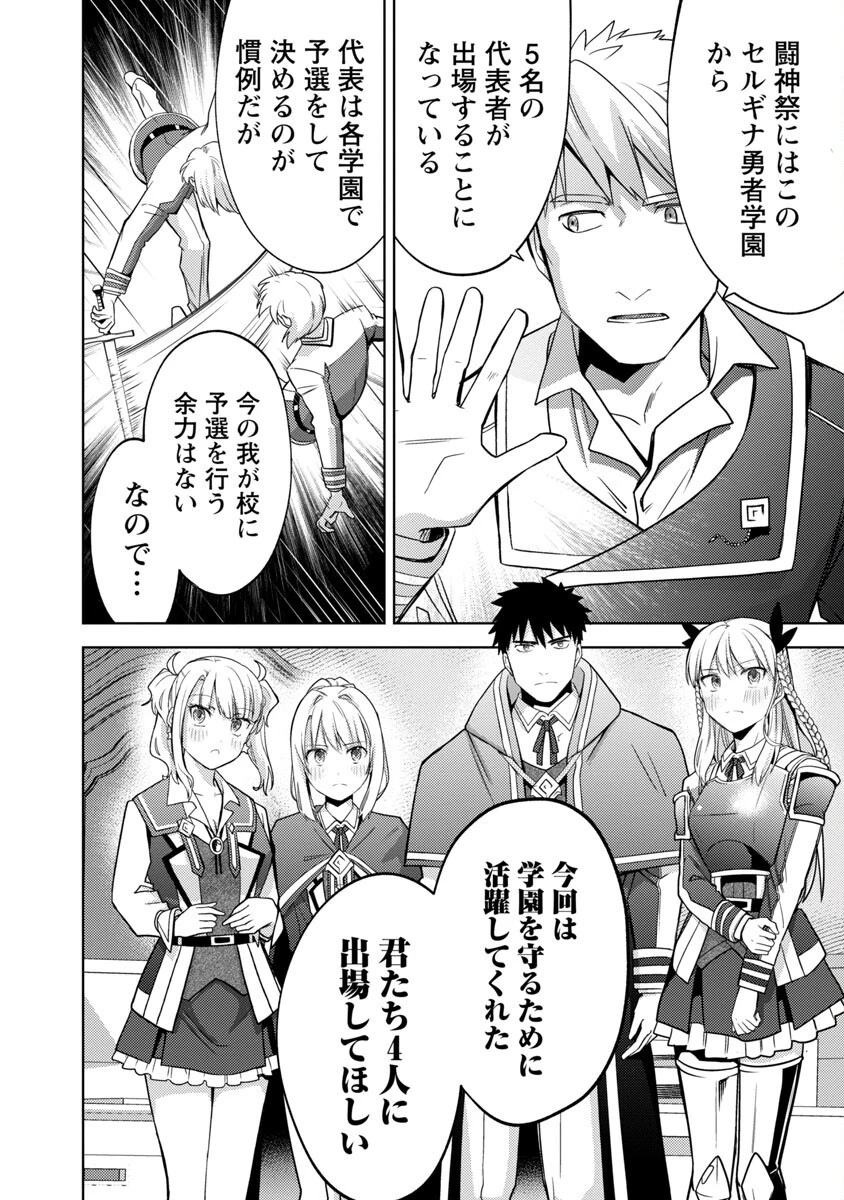 攻撃力極振りの最強魔術師～筋力値９９９９の大剣士、転生して二度目の人生を歩む～ 第15話 - 6