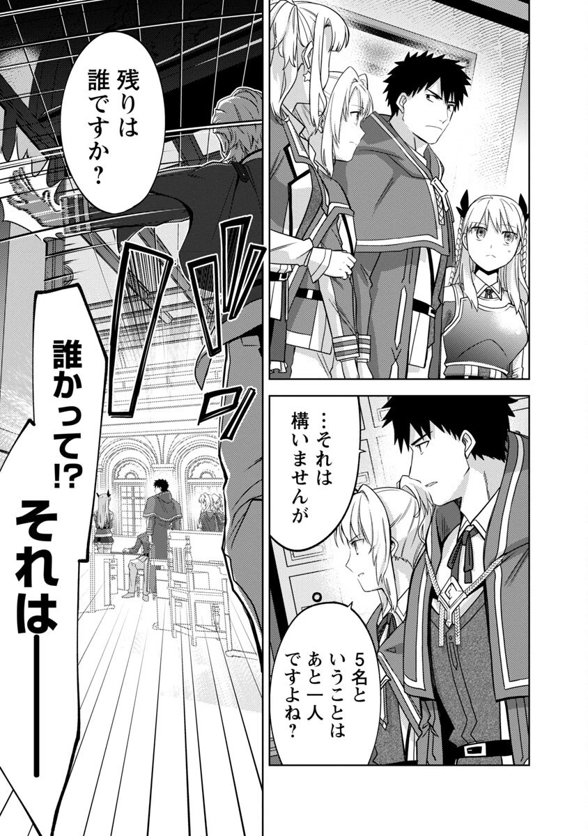 攻撃力極振りの最強魔術師～筋力値９９９９の大剣士、転生して二度目の人生を歩む～ 第15話 - 7