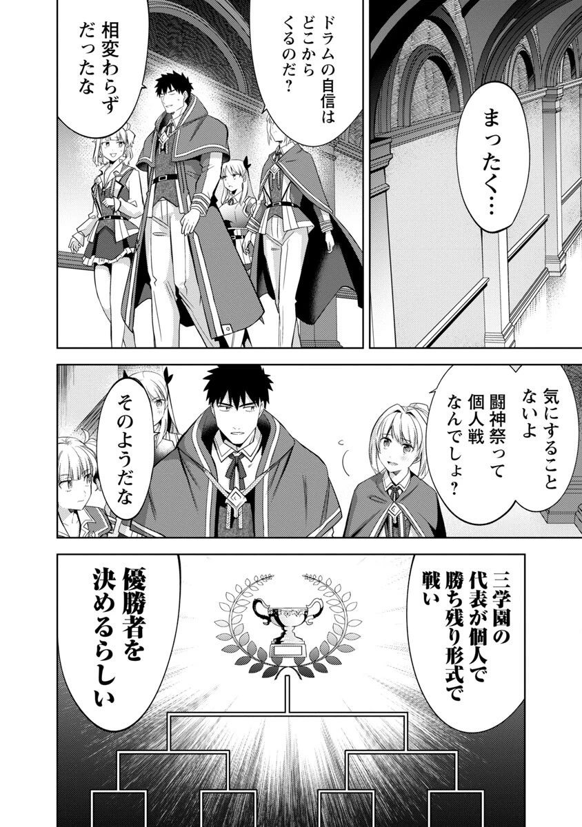 攻撃力極振りの最強魔術師～筋力値９９９９の大剣士、転生して二度目の人生を歩む～ 第15話 - 10