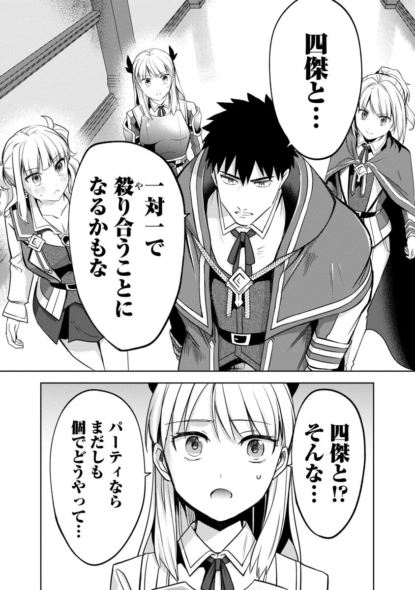 攻撃力極振りの最強魔術師～筋力値９９９９の大剣士、転生して二度目の人生を歩む～ 第15話 - 12