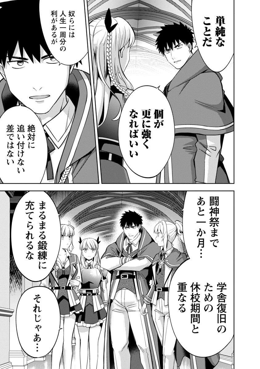 攻撃力極振りの最強魔術師～筋力値９９９９の大剣士、転生して二度目の人生を歩む～ 第15話 - 13