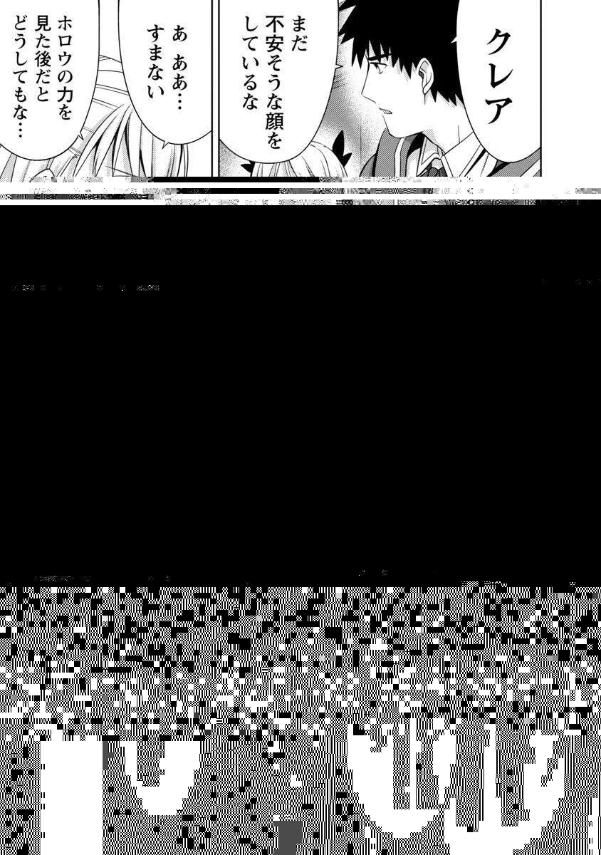 攻撃力極振りの最強魔術師～筋力値９９９９の大剣士、転生して二度目の人生を歩む～ 第15話 - 15