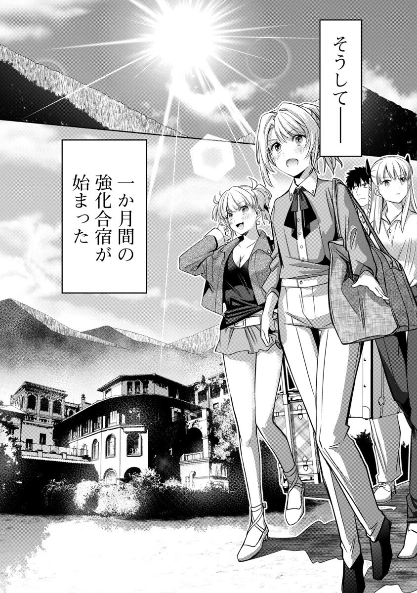 攻撃力極振りの最強魔術師～筋力値９９９９の大剣士、転生して二度目の人生を歩む～ 第15話 - 16