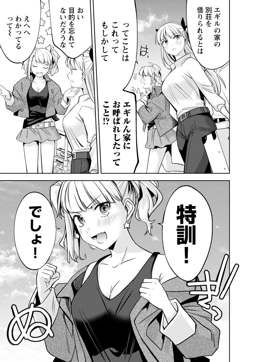 攻撃力極振りの最強魔術師～筋力値９９９９の大剣士、転生して二度目の人生を歩む～ 第15話 - 17