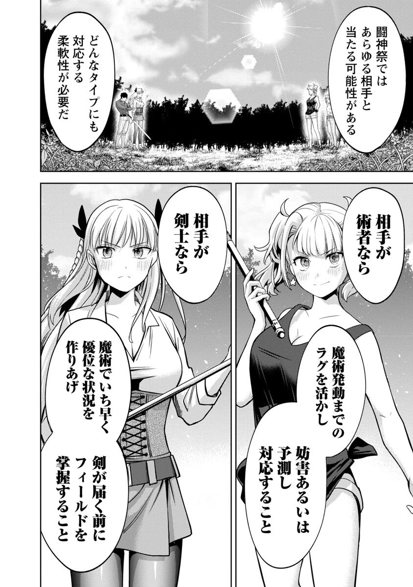 攻撃力極振りの最強魔術師～筋力値９９９９の大剣士、転生して二度目の人生を歩む～ 第15話 - 18