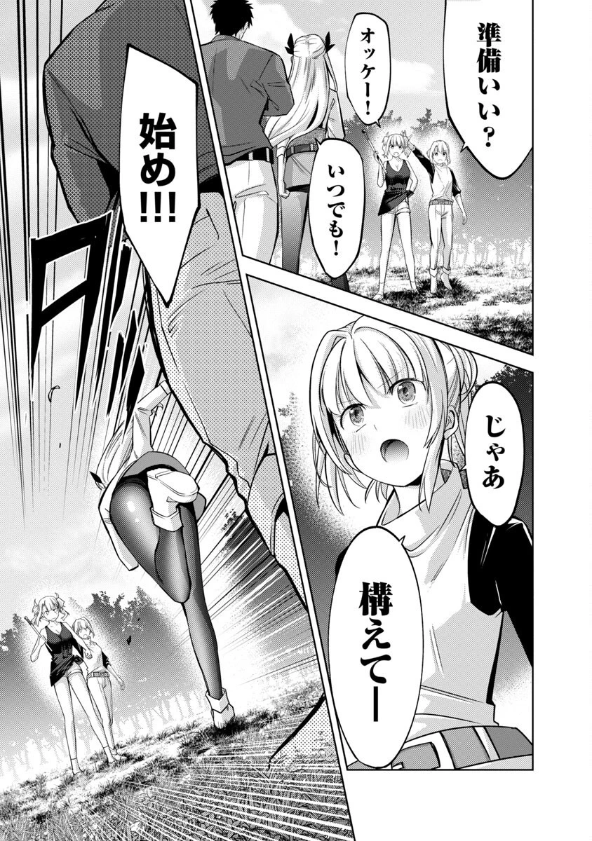 攻撃力極振りの最強魔術師～筋力値９９９９の大剣士、転生して二度目の人生を歩む～ 第15話 - 19