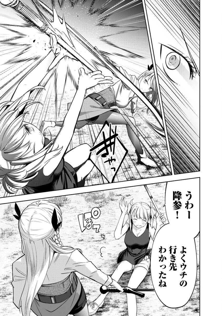 攻撃力極振りの最強魔術師～筋力値９９９９の大剣士、転生して二度目の人生を歩む～ 第15話 - 21