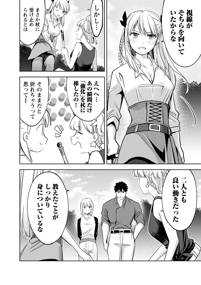 攻撃力極振りの最強魔術師～筋力値９９９９の大剣士、転生して二度目の人生を歩む～ 第15話 - 22