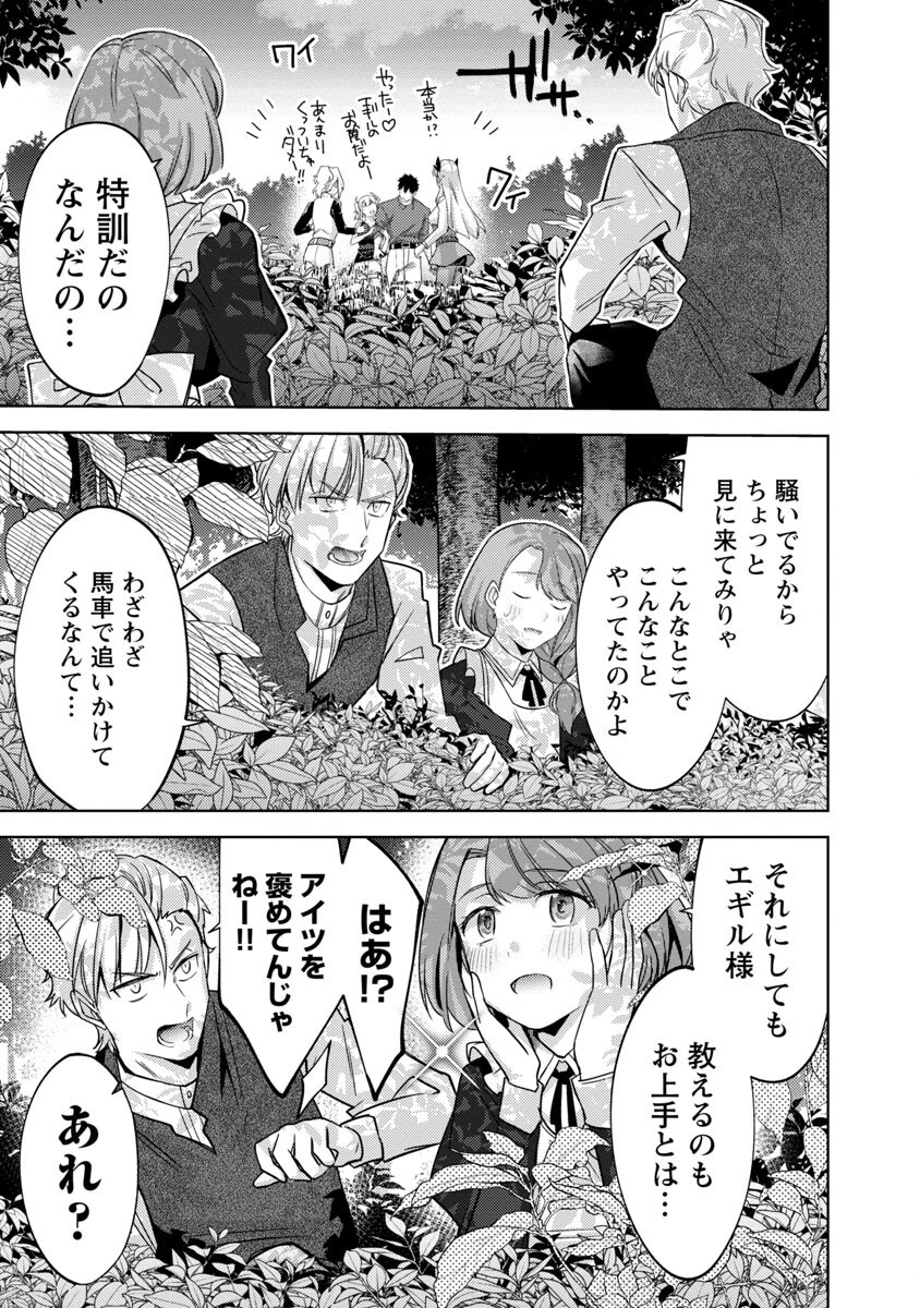 攻撃力極振りの最強魔術師～筋力値９９９９の大剣士、転生して二度目の人生を歩む～ 第15話 - 23