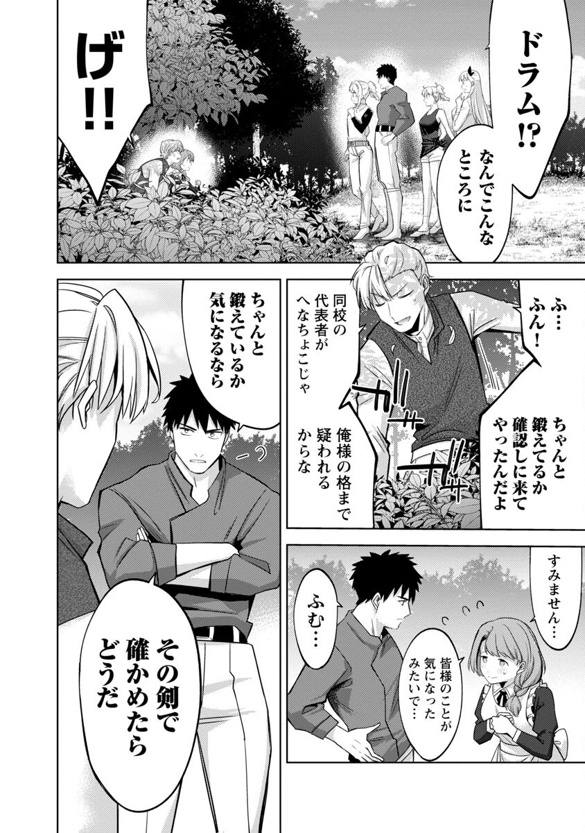 攻撃力極振りの最強魔術師～筋力値９９９９の大剣士、転生して二度目の人生を歩む～ 第15話 - 24