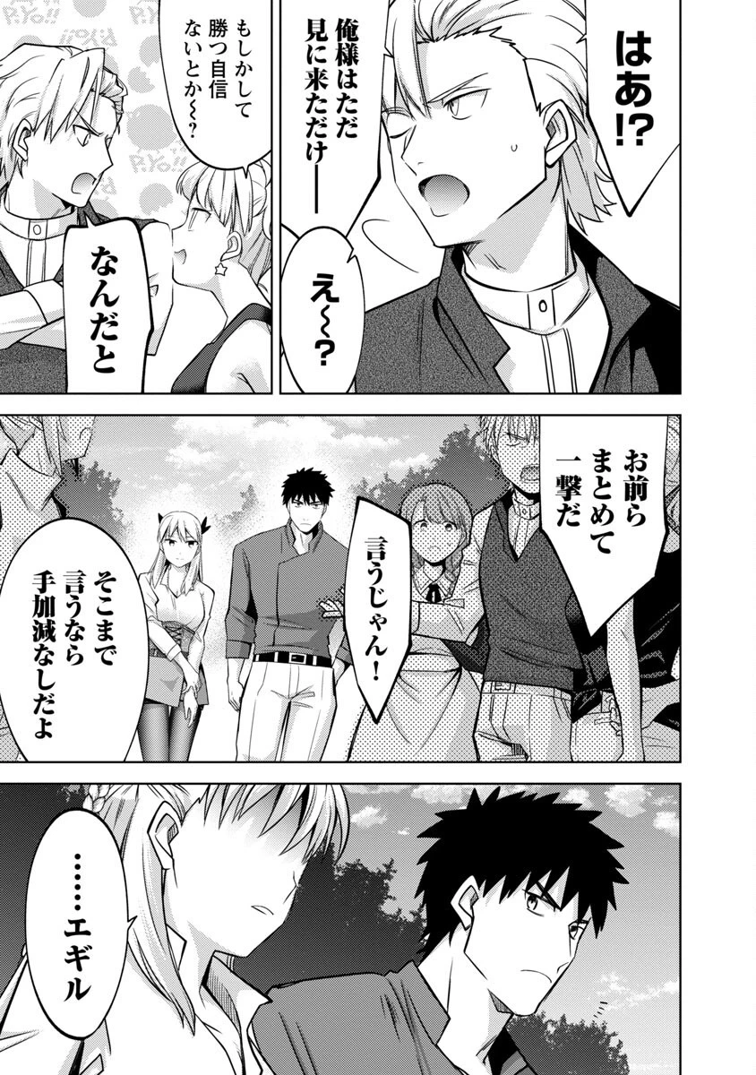 攻撃力極振りの最強魔術師～筋力値９９９９の大剣士、転生して二度目の人生を歩む～ 第15話 - 25