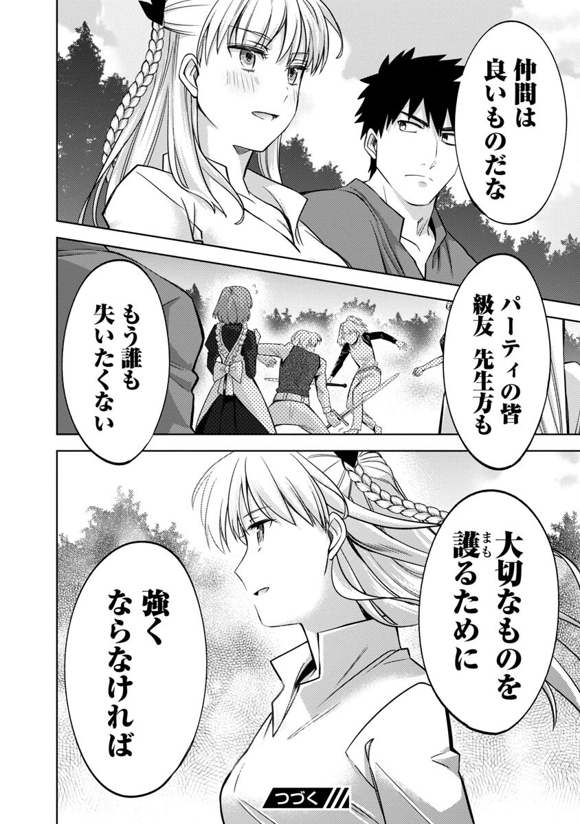 攻撃力極振りの最強魔術師～筋力値９９９９の大剣士、転生して二度目の人生を歩む～ 第15話 - 26