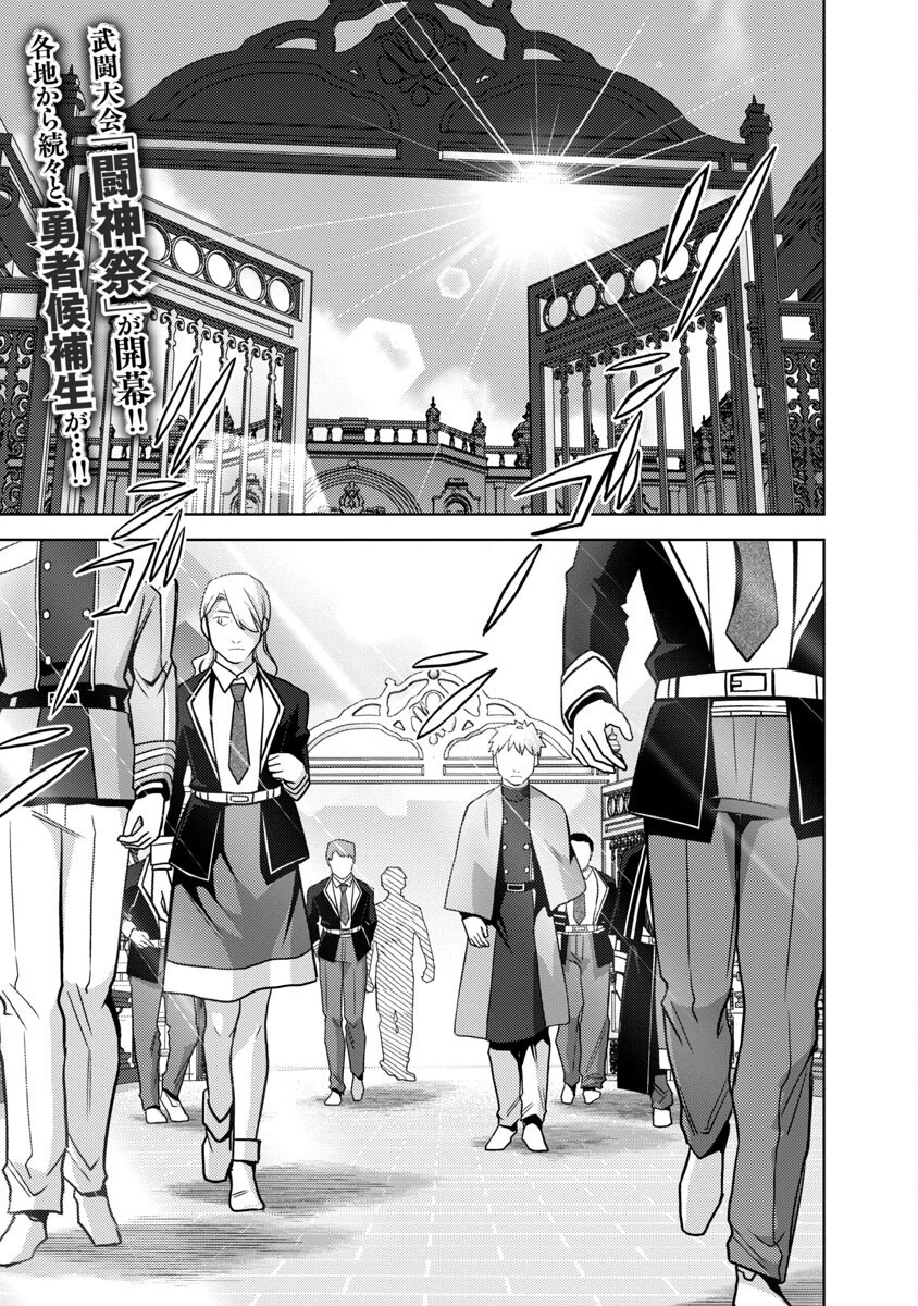 攻撃力極振りの最強魔術師～筋力値９９９９の大剣士、転生して二度目の人生を歩む～ 第16話 - 2