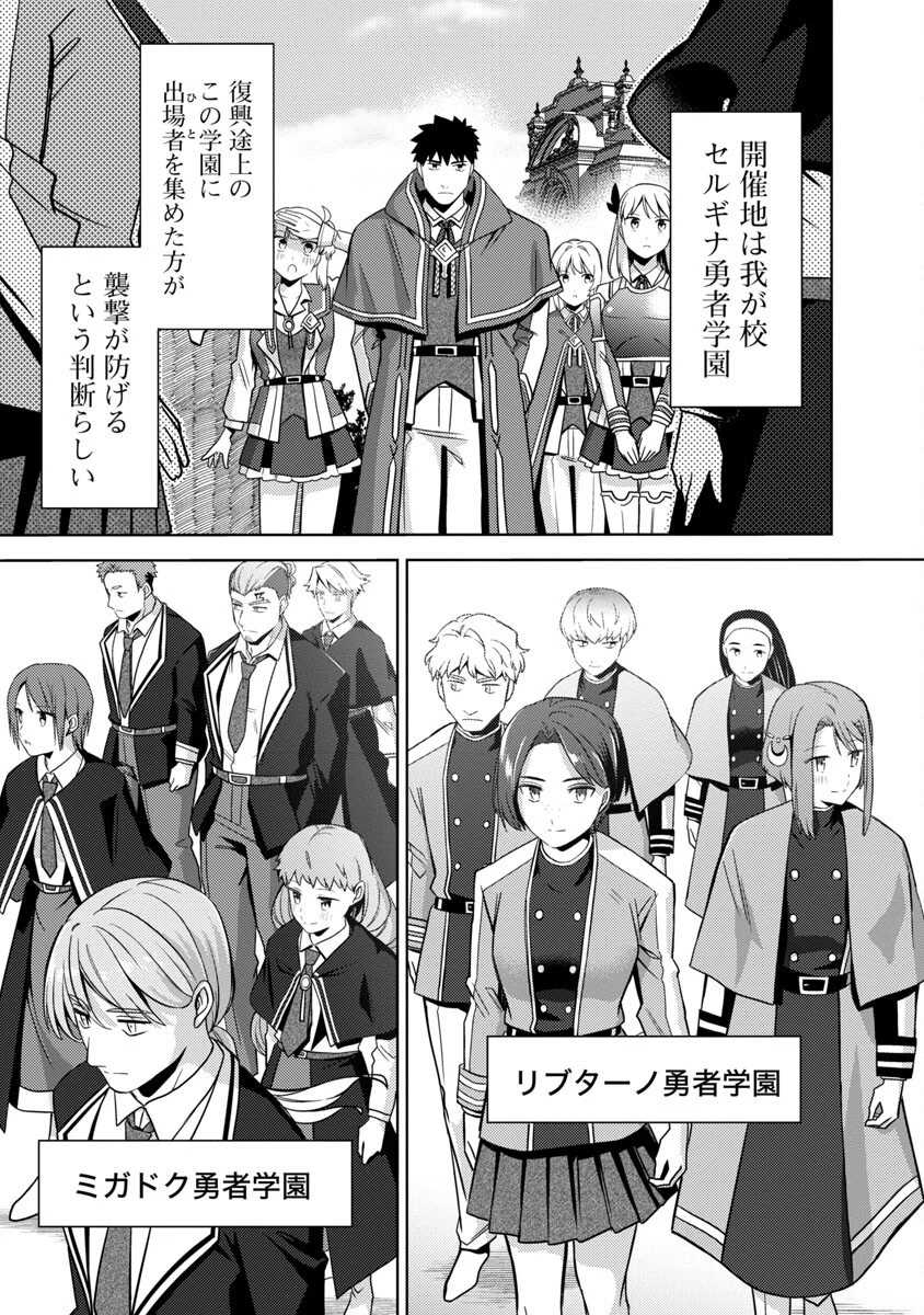 攻撃力極振りの最強魔術師～筋力値９９９９の大剣士、転生して二度目の人生を歩む～ 第16話 - 4