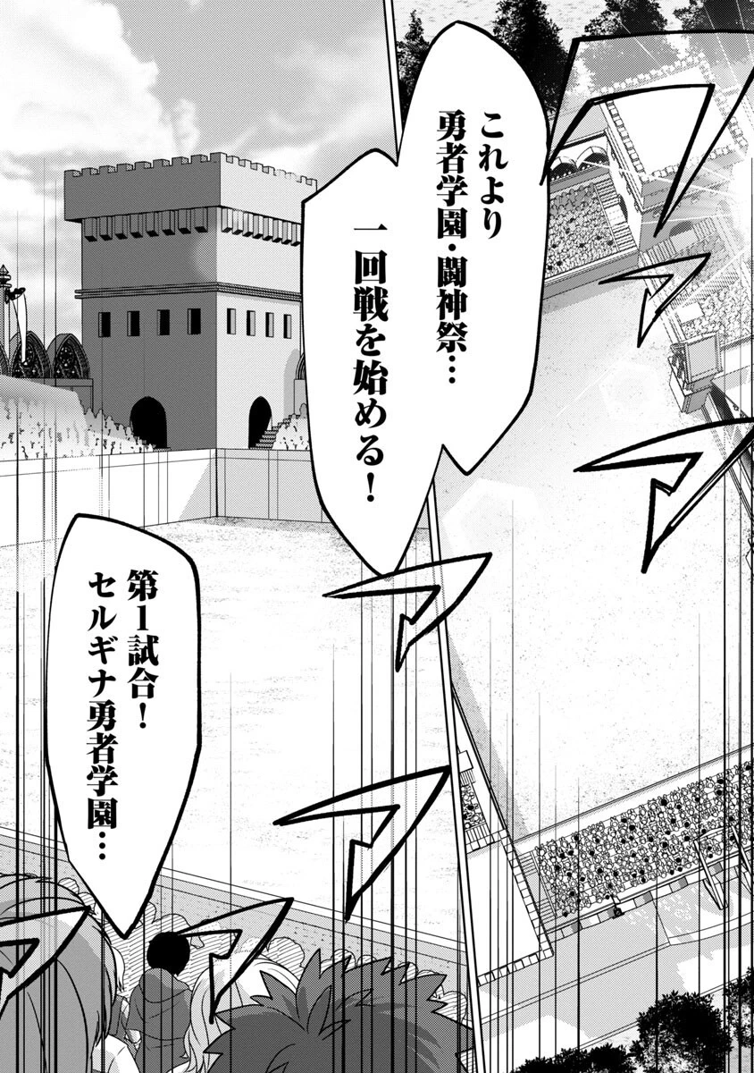 攻撃力極振りの最強魔術師～筋力値９９９９の大剣士、転生して二度目の人生を歩む～ 第16話 - 8