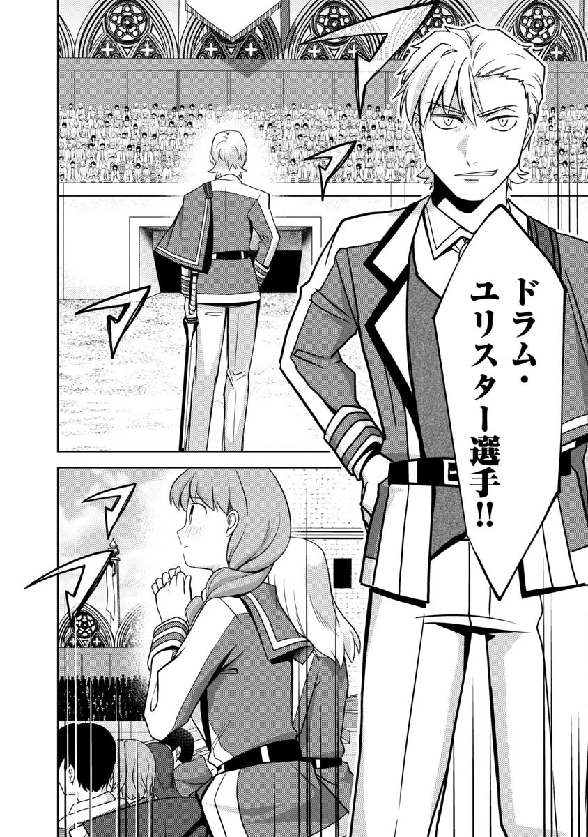 攻撃力極振りの最強魔術師～筋力値９９９９の大剣士、転生して二度目の人生を歩む～ 第16話 - 9