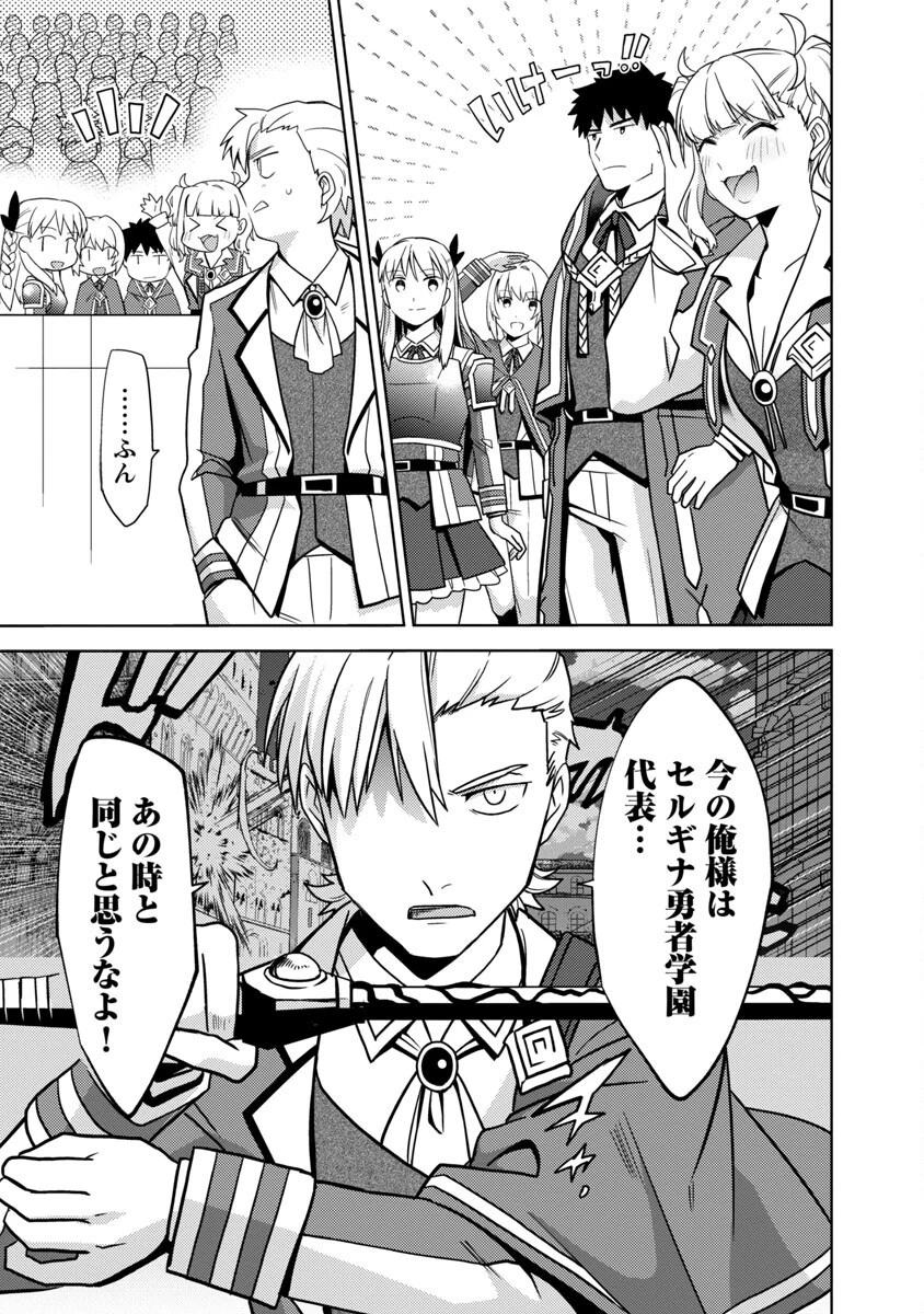 攻撃力極振りの最強魔術師～筋力値９９９９の大剣士、転生して二度目の人生を歩む～ 第16話 - 10