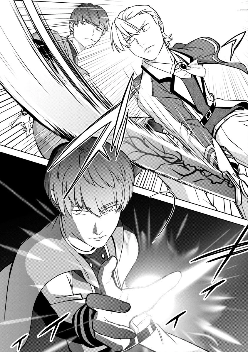 攻撃力極振りの最強魔術師～筋力値９９９９の大剣士、転生して二度目の人生を歩む～ 第16話 - 12