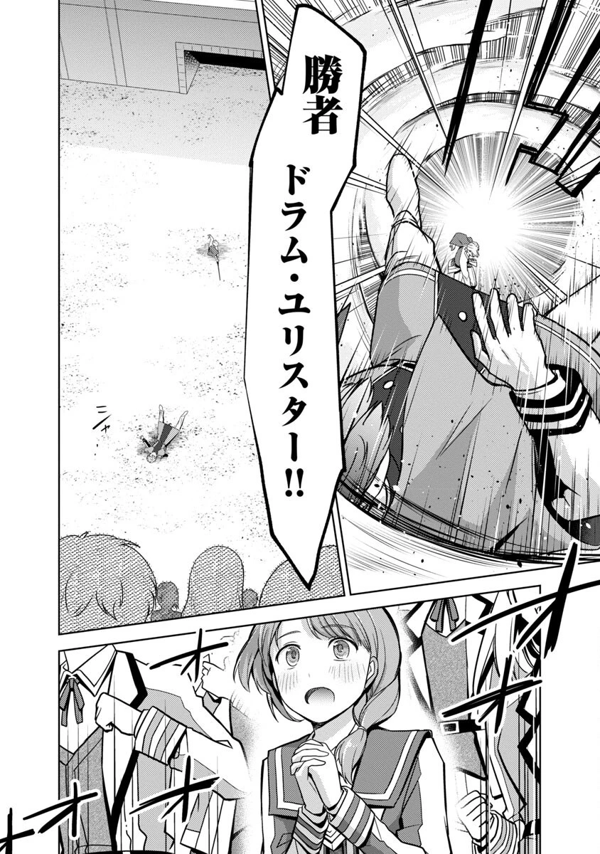 攻撃力極振りの最強魔術師～筋力値９９９９の大剣士、転生して二度目の人生を歩む～ 第16話 - 15