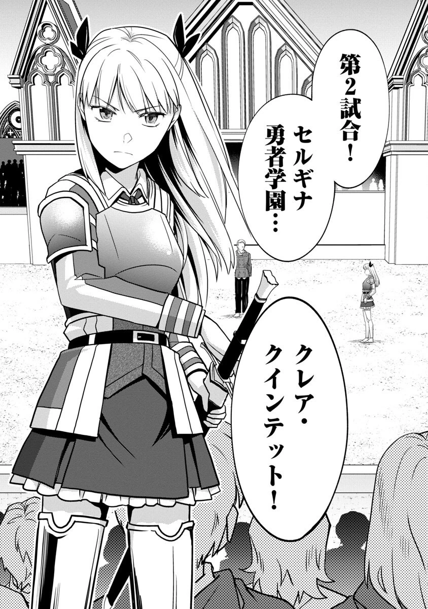 攻撃力極振りの最強魔術師～筋力値９９９９の大剣士、転生して二度目の人生を歩む～ 第16話 - 18