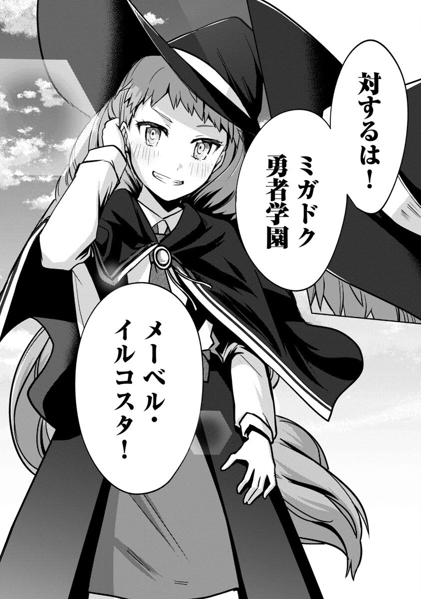 攻撃力極振りの最強魔術師～筋力値９９９９の大剣士、転生して二度目の人生を歩む～ 第16話 - 19