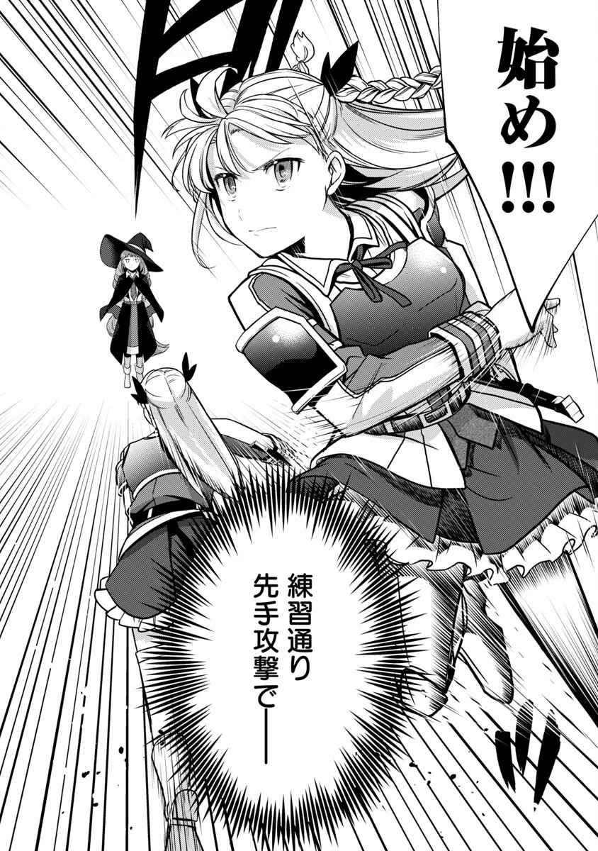 攻撃力極振りの最強魔術師～筋力値９９９９の大剣士、転生して二度目の人生を歩む～ 第16話 - 21