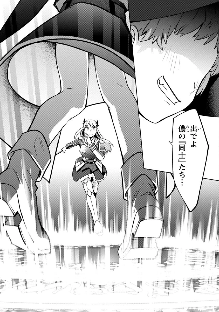 攻撃力極振りの最強魔術師～筋力値９９９９の大剣士、転生して二度目の人生を歩む～ 第16話 - 22