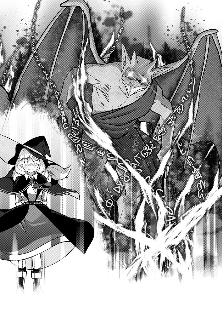 攻撃力極振りの最強魔術師～筋力値９９９９の大剣士、転生して二度目の人生を歩む～ 第16話 - 23