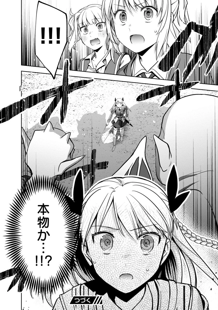 攻撃力極振りの最強魔術師～筋力値９９９９の大剣士、転生して二度目の人生を歩む～ 第16話 - 25