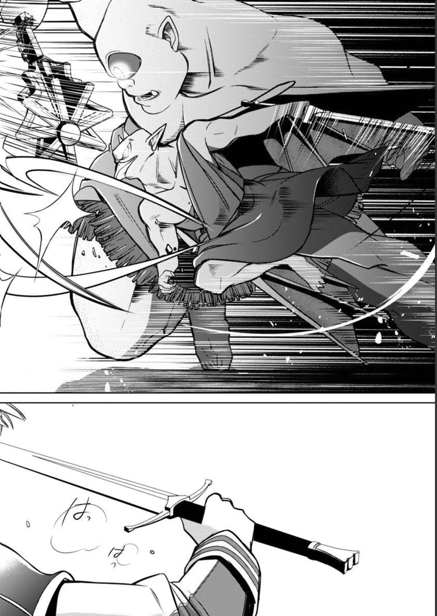 攻撃力極振りの最強魔術師～筋力値９９９９の大剣士、転生して二度目の人生を歩む～ 第17話 - 7