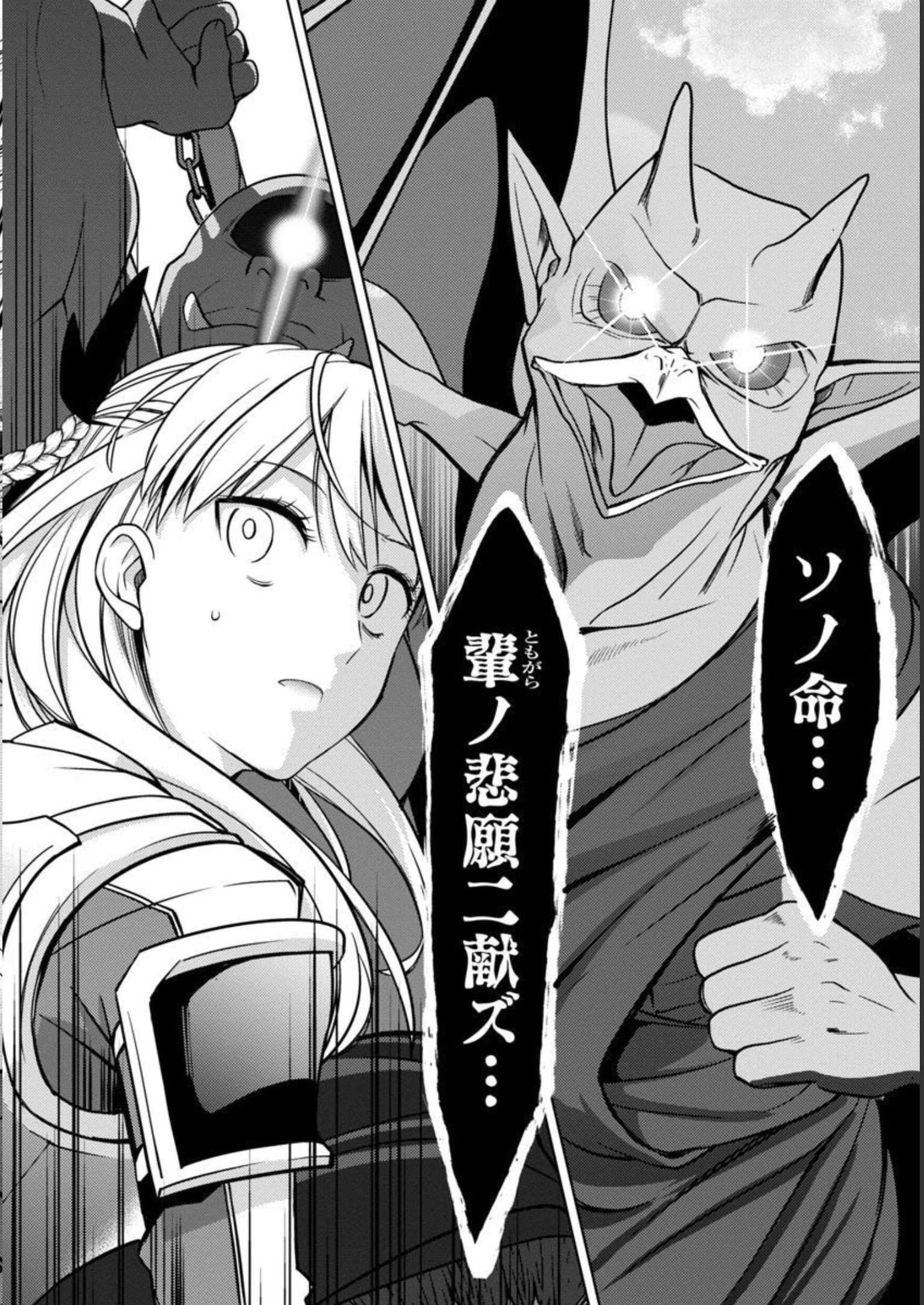 攻撃力極振りの最強魔術師～筋力値９９９９の大剣士、転生して二度目の人生を歩む～ 第17話 - 11